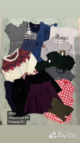 Одежда пакетом хс