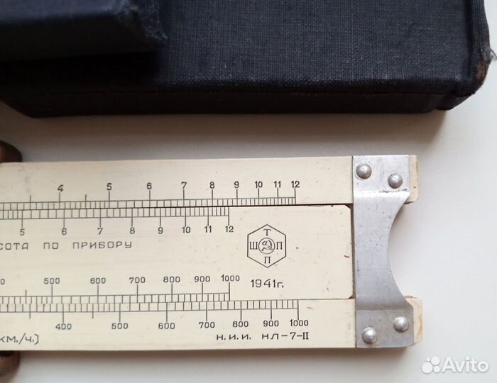 Аэронавигационная счетная линейка нл-7-II 1941г. Р