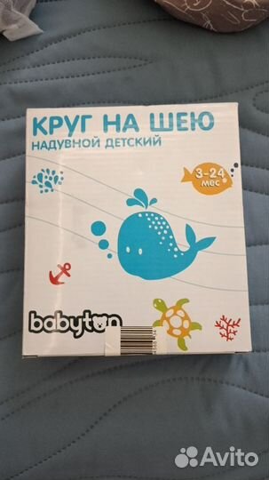 Круг на шею для купания