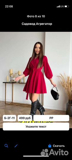 Платье женское