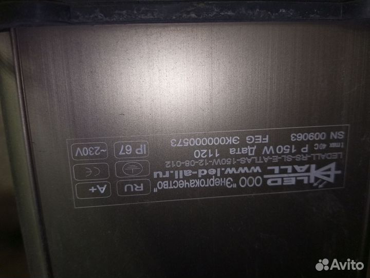 Фонарь для уличного освещения