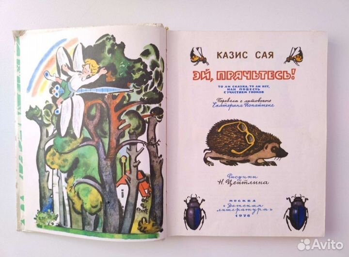 Советские детские книги