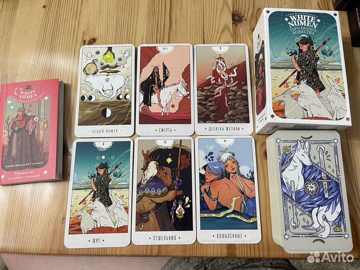 White numen таро белого божества