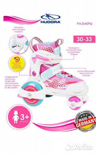 Ролики детские р. 29-32