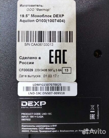 Моноблок Dexp Aqulion O103
