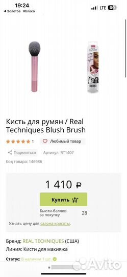 Кисти для макияжа manly pro