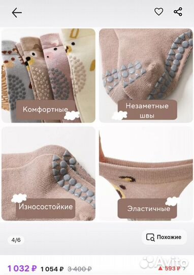 Тапочки, носки и наколенники для детей