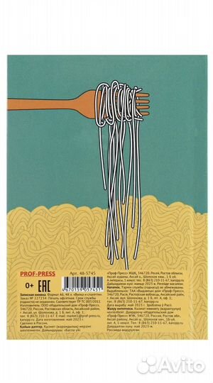 Книжка записная А6