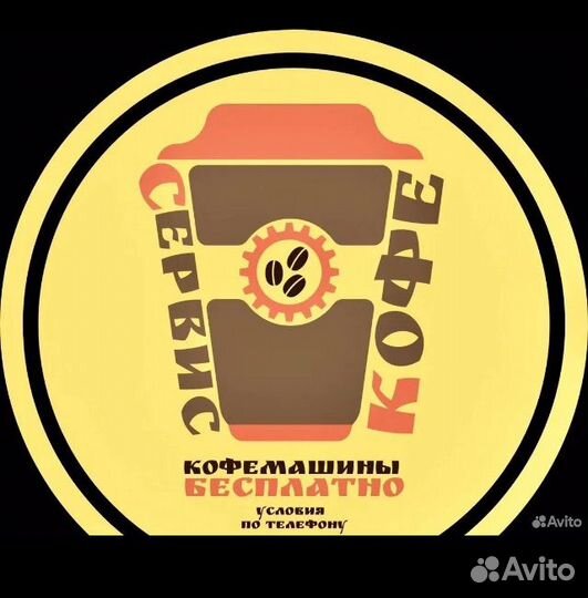 Ремонт кофемашин