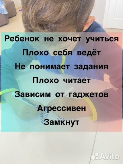 Детский психолог, нейропсихолог детский, психолог