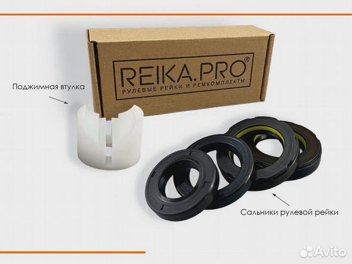 Ремкомплект рулевой рейки Honda Stepwgn