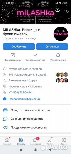 Брови - архитектура, оформление, ламинирование