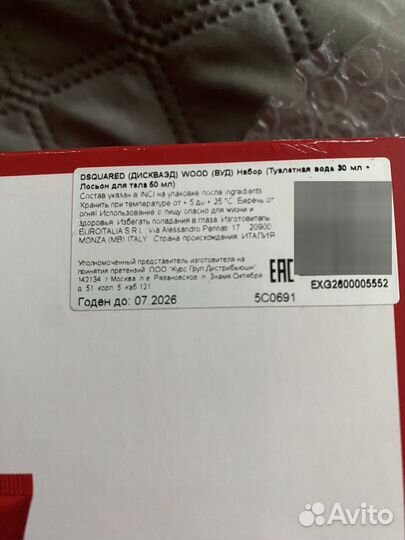 Туалетная вода Dsquared2 Red Wood с лосьоном
