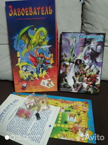 Настольные игры 90х