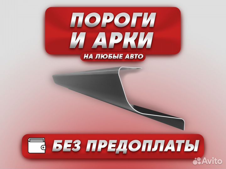 Ремонтные пороги и арки для Fiat Гиагинская