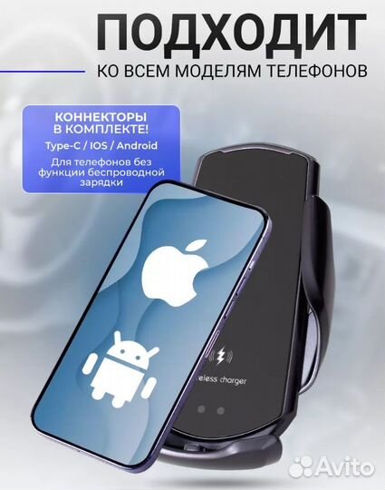 Держатель для телефона с функцией зарядки