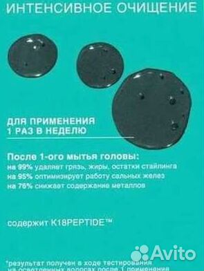 Шампунь К18 детокс 200 мл отливант