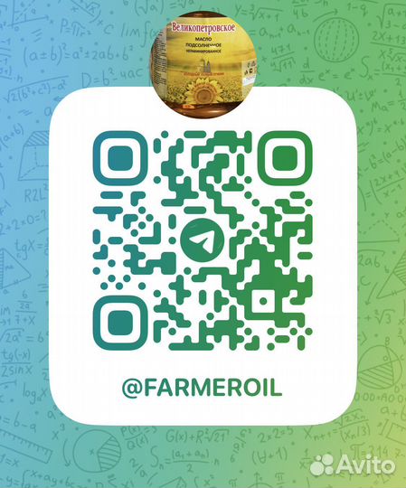 Масло подсолнечное Фермерское холодный отжим