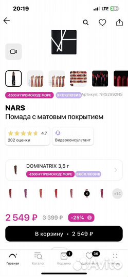 Помада и карндаш для губ