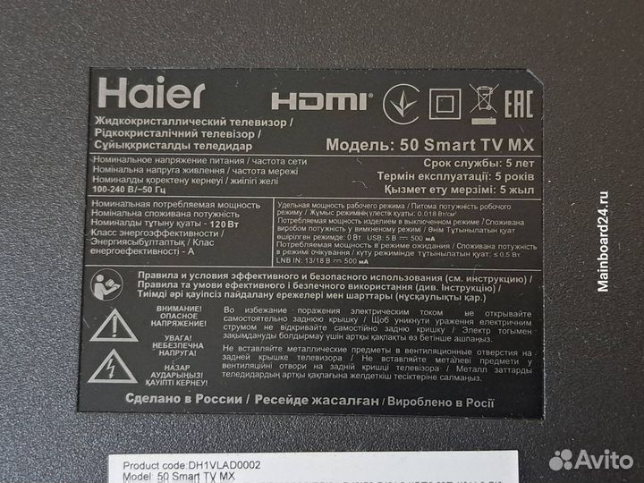 Haier 50 Smart TV MX