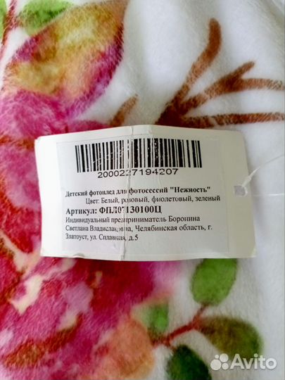 Детский фотоплед