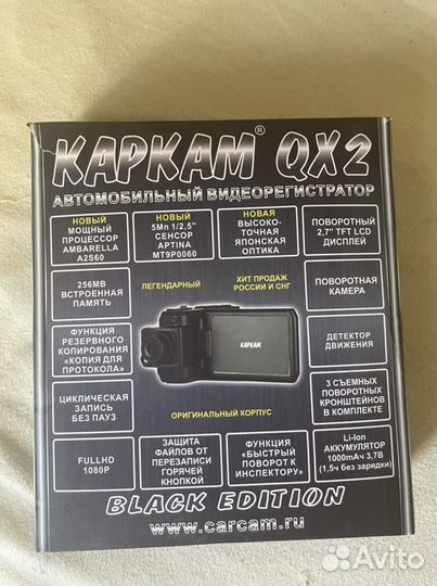 Видеорегистратор