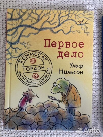 Книги о комиссаре Гордоне. 4 части