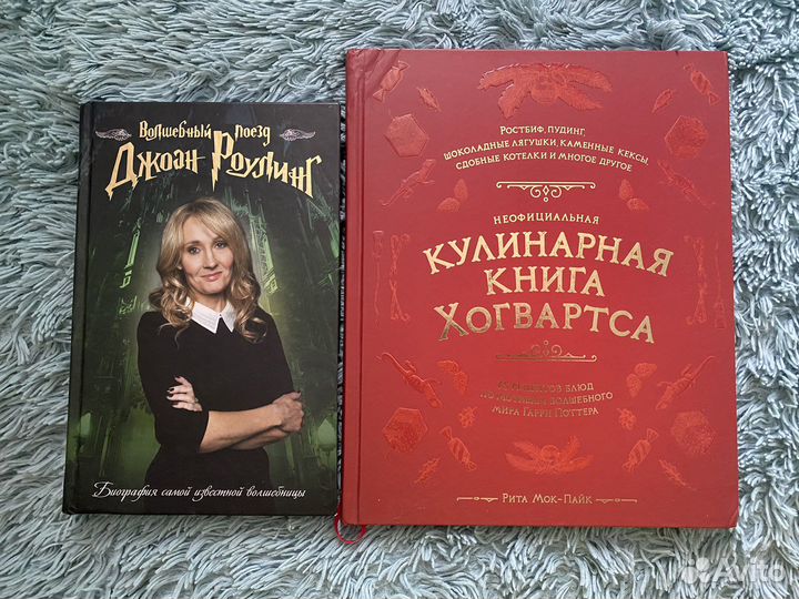 Гарри поттер кулинарная книга