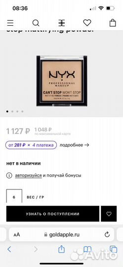 Пудра компактная nyx