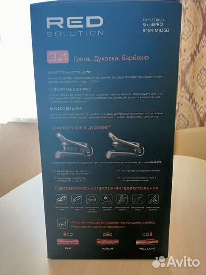 Электрогриль RED solution steakpro RGM-M835D