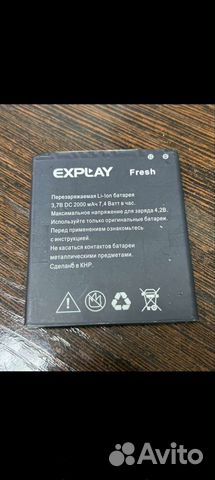 Аккумулятор для телефона Explay fresh