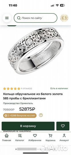 Золотое кольцо с бриллиантом обручальное