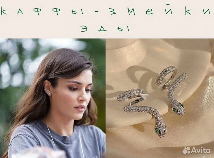 Серьги каффы Kyle Эды