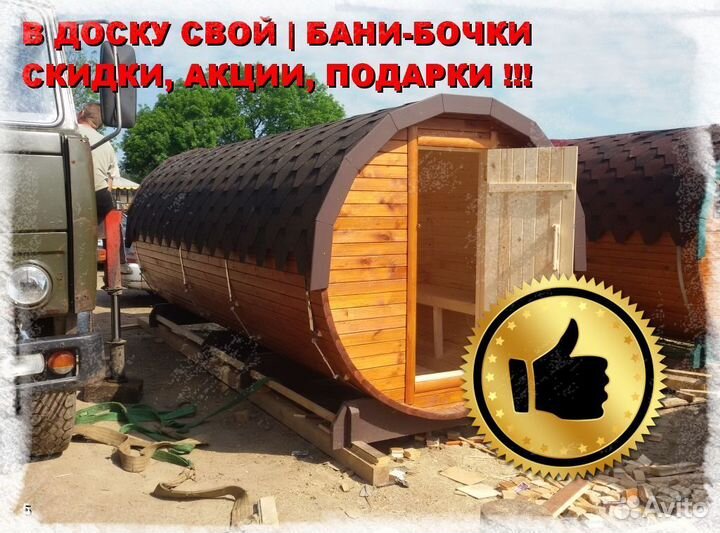 Баня под ключ