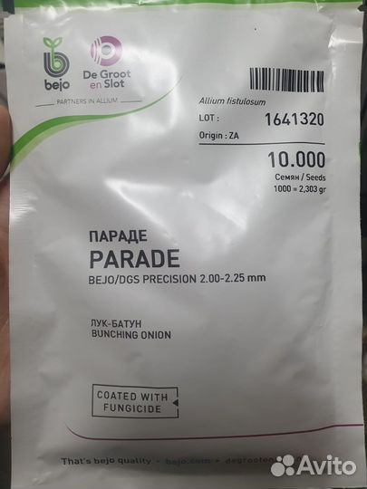 Семена Лук Параде на перо прециз 10 000с Бейо