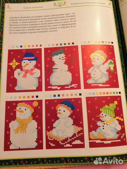 Продам книгу по рукоделию