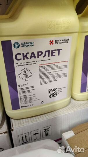 Средство защиты растений