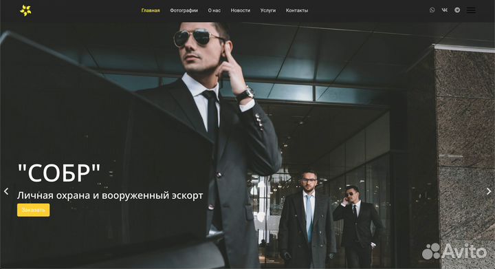 Создание сайтов