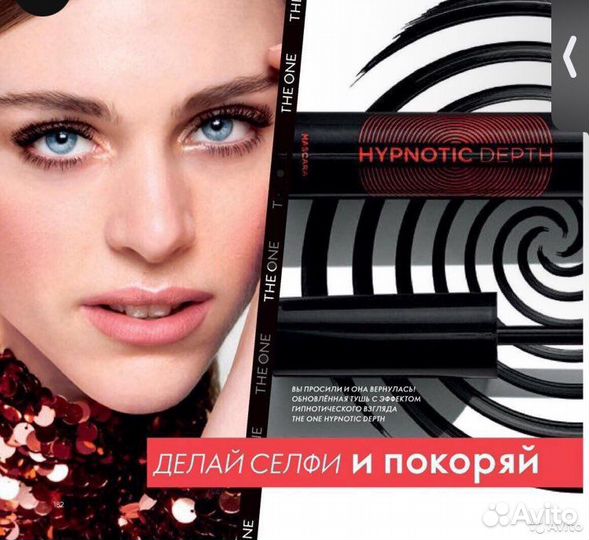 Тушь для ресниц