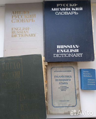 Словари