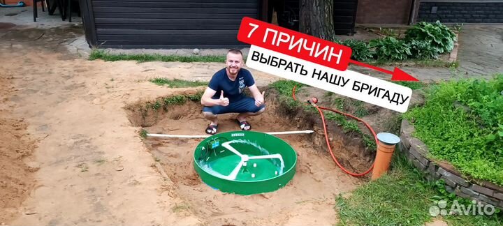 Септик под ключ без откачки