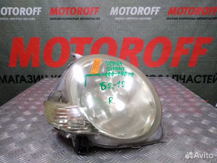 Фара правая Тойота Сиента NCP80 52-123 (1 мо А379