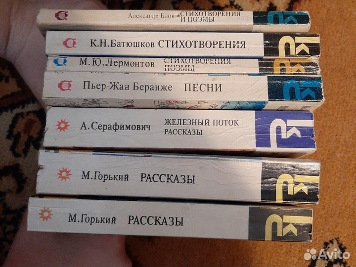 Классики и современники