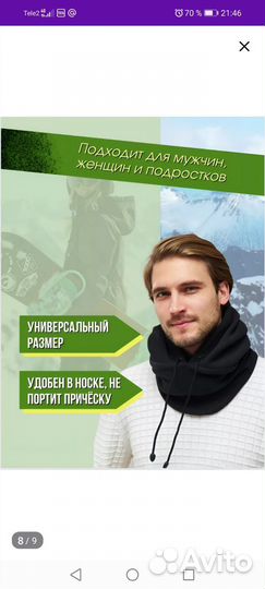 Балаклава, съемный капюшон