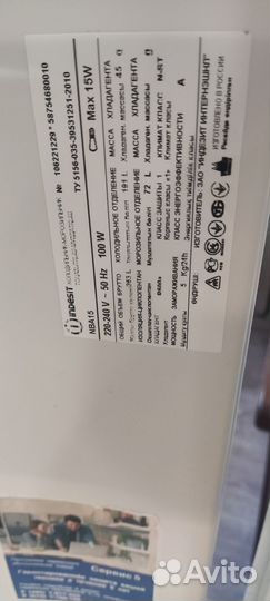 Холодильник бу indesit