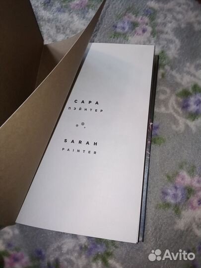 Сара Пэйнтер Тайны призраков