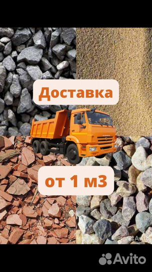 Песок щебень грунт