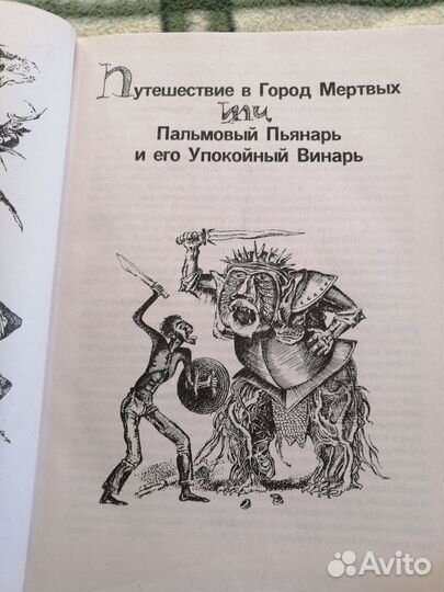 Заколдованные леса. Лучшие сказки мира