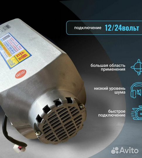 Автономный отопитель 8кВт 12/24v (Алюминиевый корп