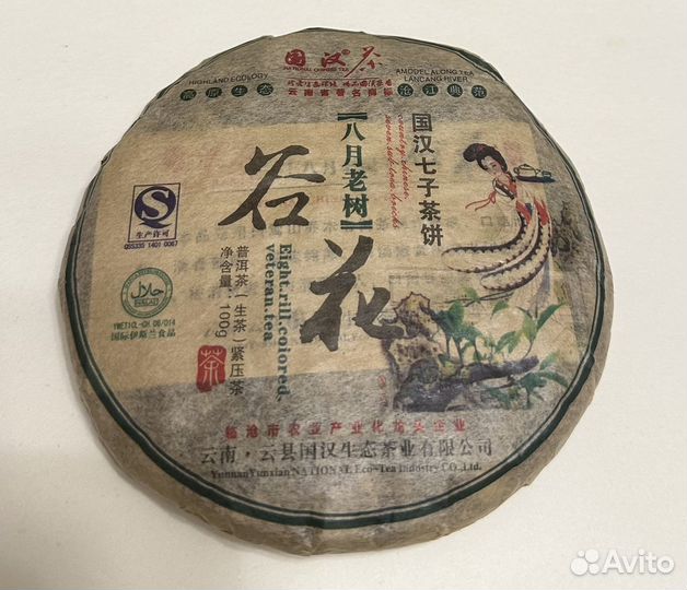 Пресованный чай Пуэр